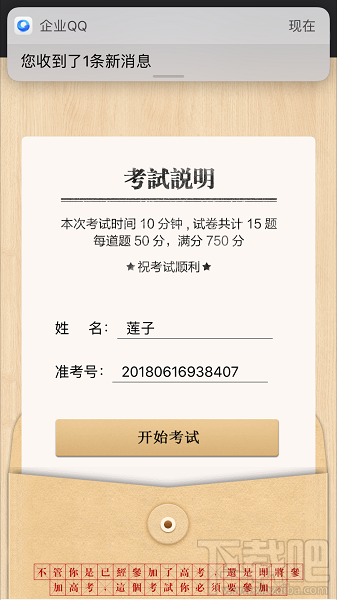 微信朋友圈高考時光機小程序怎么玩？大學通知書這樣曬！