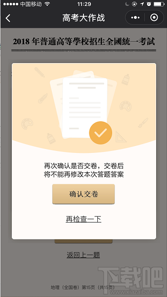 微信朋友圈高考時光機小程序怎么玩？大學通知書這樣曬！