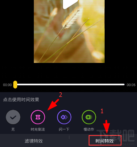 抖音倒放視頻設置方法教程