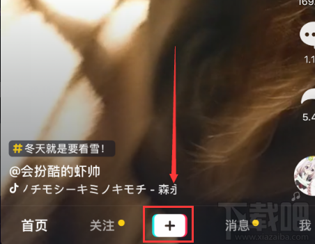 抖音倒放視頻設置方法教程