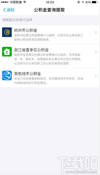 支付寶新增8項(xiàng)生活功能，辦事不用出門