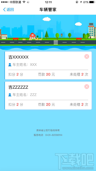 支付寶新增8項(xiàng)生活功能，辦事不用出門