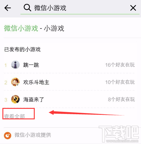 微信怎么查看更多小游戲？微信小游戲查看步驟
