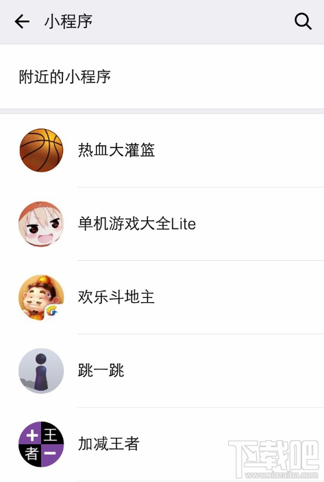 微信怎么查看更多小游戲？微信小游戲查看步驟
