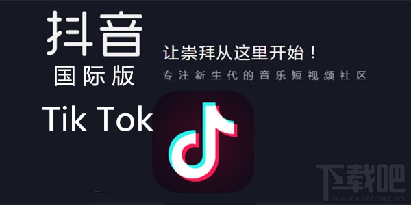 抖音國際版加載失敗怎么解決？