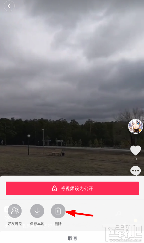 抖音私密視頻怎么刪除？抖音刪除私密視頻的方法