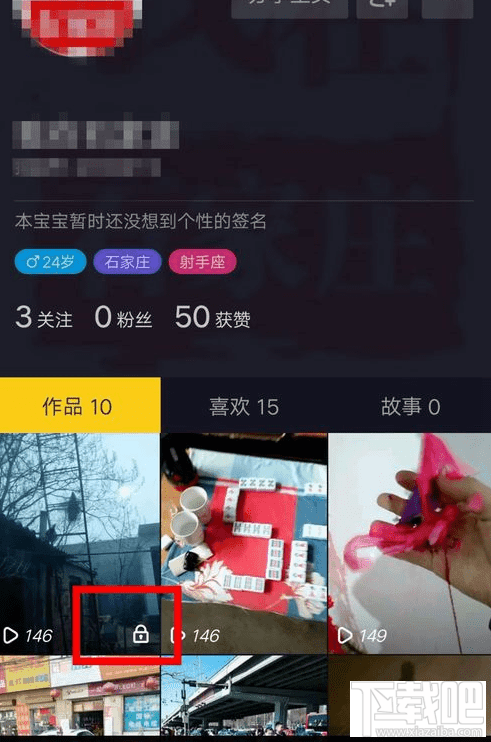 抖音私密視頻怎么設置為公開？