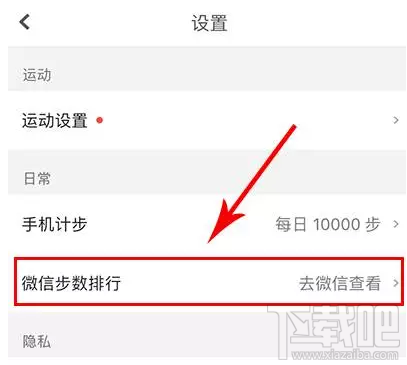 微信運動可以刷步數嗎？微信運動步數修改的方法