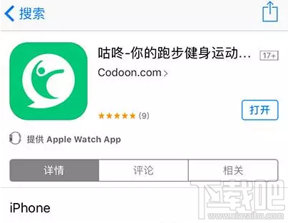 微信運動可以刷步數嗎？微信運動步數修改的方法