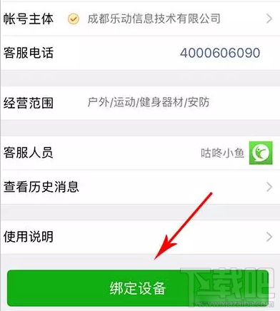 微信運動可以刷步數嗎？微信運動步數修改的方法