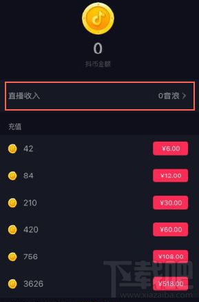 抖音短視頻怎么提現？