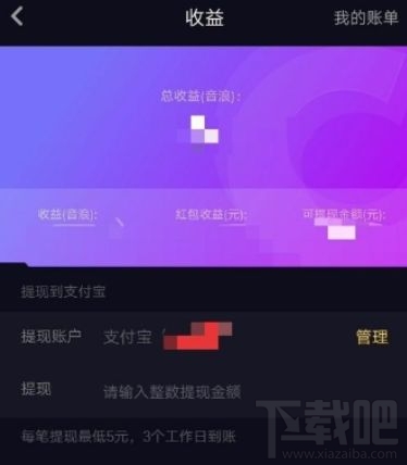 抖音短視頻提現失敗怎么辦？