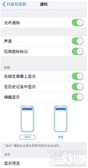 抖音怎么關(guān)閉推送通知，又如何設(shè)置接收推送通知
