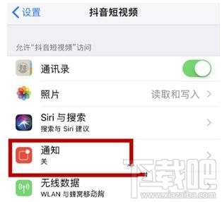 抖音怎么關(guān)閉推送通知，又如何設(shè)置接收推送通知
