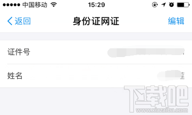 支付寶居民身份證網(wǎng)上功能憑證可以用啦！身份證網(wǎng)證怎么辦理？