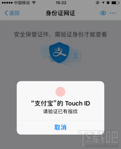支付寶居民身份證網(wǎng)上功能憑證可以用啦！身份證網(wǎng)證怎么辦理？