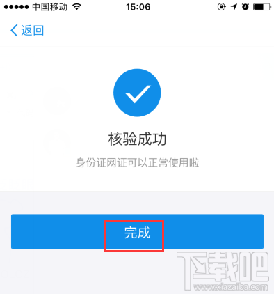 支付寶居民身份證網(wǎng)上功能憑證可以用啦！身份證網(wǎng)證怎么辦理？