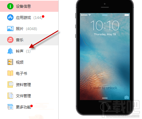 支付寶到賬100萬鈴聲怎么設置