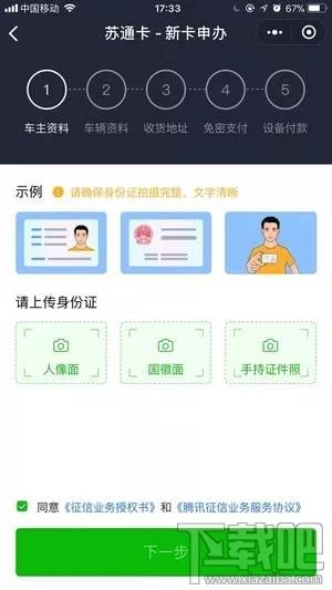 微信etc和支付寶etc哪家強(qiáng)？附微信etc怎么激活 支付寶etc使用教程