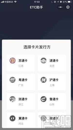 微信etc和支付寶etc哪家強(qiáng)？附微信etc怎么激活 支付寶etc使用教程