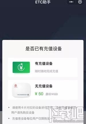 微信etc和支付寶etc哪家強(qiáng)？附微信etc怎么激活 支付寶etc使用教程