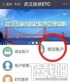 微信etc和支付寶etc哪家強(qiáng)？附微信etc怎么激活 支付寶etc使用教程