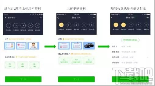 微信etc和支付寶etc哪家強(qiáng)？附微信etc怎么激活 支付寶etc使用教程