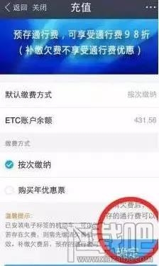 微信etc和支付寶etc哪家強(qiáng)？附微信etc怎么激活 支付寶etc使用教程