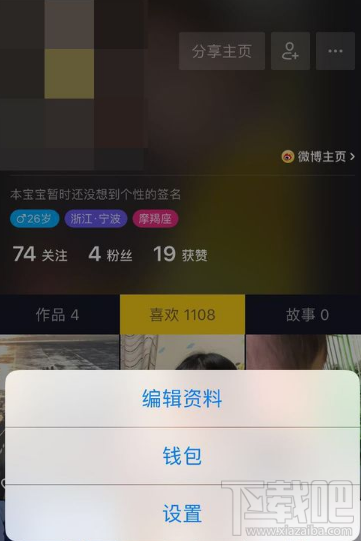 抖音短視頻APP怎么清除緩存？抖音清除緩存教程