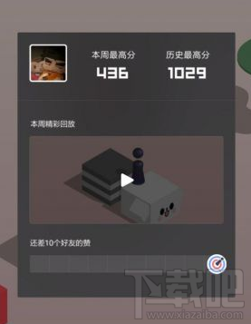 微信跳一跳銀色皮膚怎么獲得