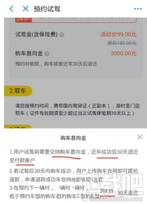 支付寶怎么預約超級試駕汽車