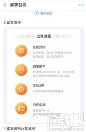 支付寶怎么預約超級試駕汽車