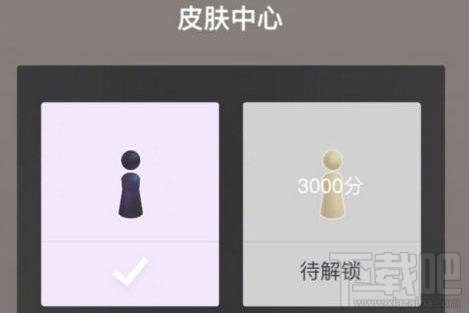 微信跳一跳皮膚怎么獲得？跳一跳皮膚獲取方法介紹