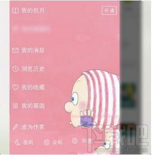 QQ閱讀如何更改個性主題，換一個背景主題的方法