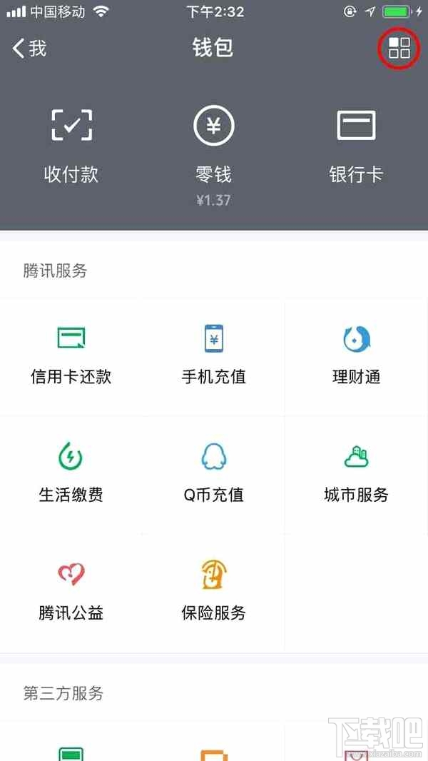 微信轉賬轉錯了怎么辦？