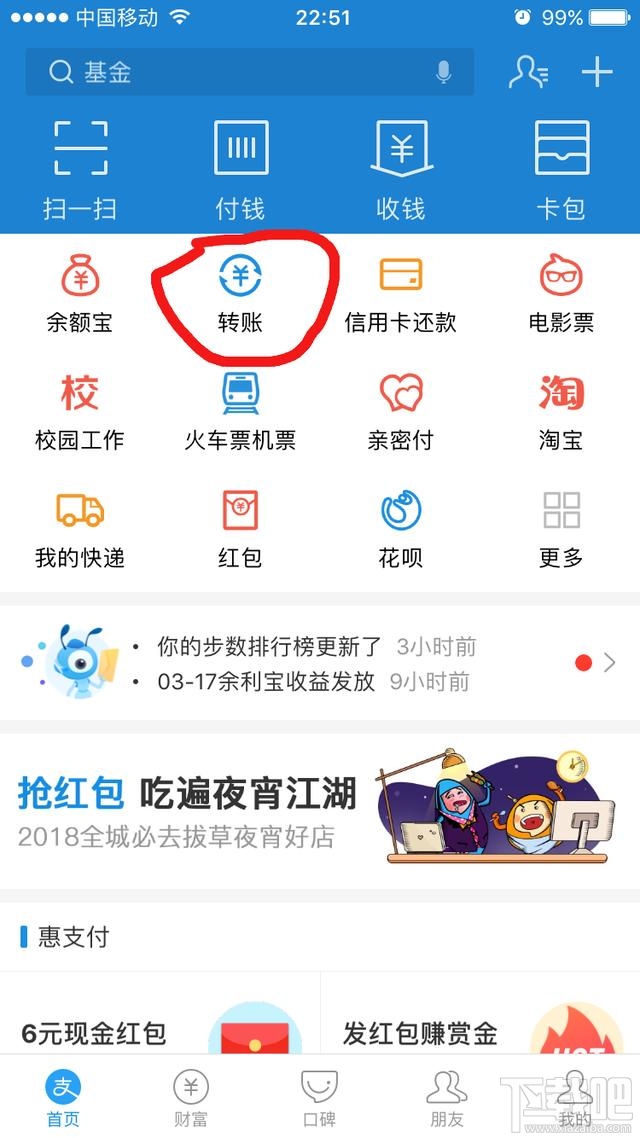 支付寶轉賬轉錯了怎么辦？