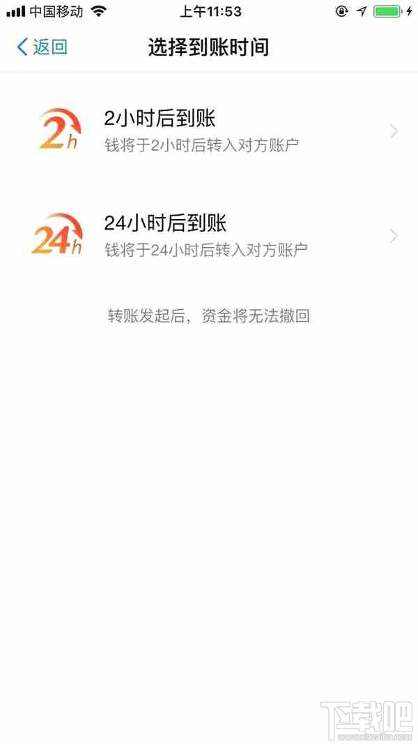 支付寶轉賬轉錯了怎么辦？