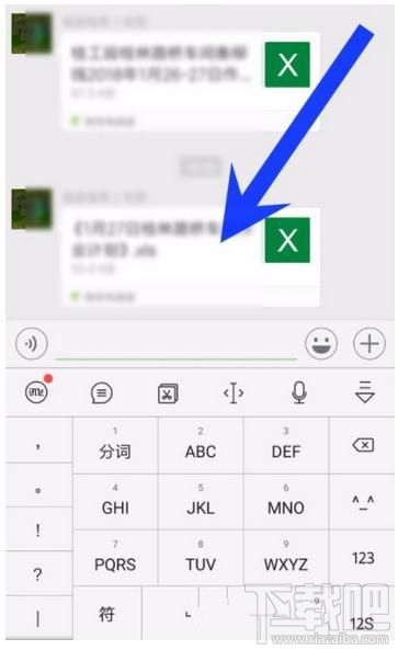 微信收到的文件怎么保存到微云中