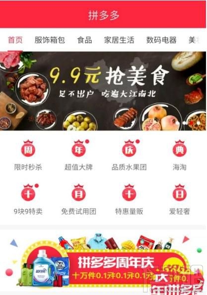 拼多多怎么添加收貨地址，拼多多首次拼單時如何添加收貨地址