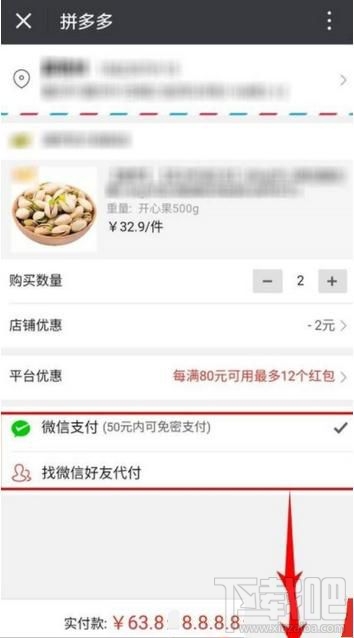 拼多多怎么添加收貨地址，拼多多首次拼單時如何添加收貨地址