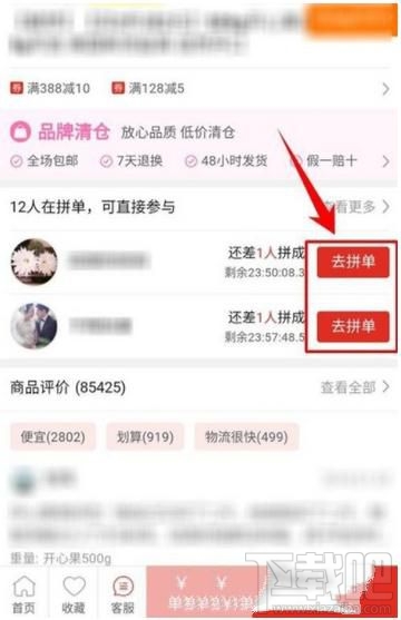 拼多多怎么添加收貨地址，拼多多首次拼單時如何添加收貨地址