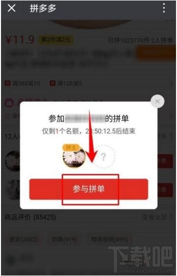 拼多多怎么添加收貨地址，拼多多首次拼單時如何添加收貨地址