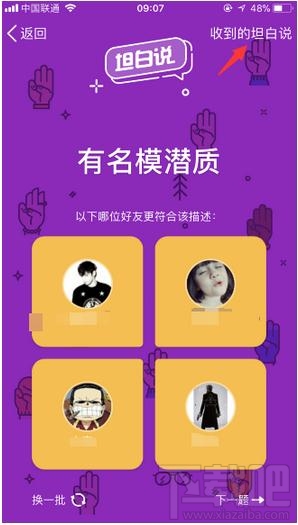 怎么把qq坦白說關了，如何關掉qq坦白說