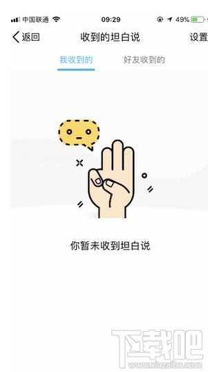 怎么把qq坦白說關了，如何關掉qq坦白說