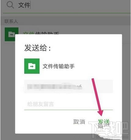 怎么把微信收到的文件發送給好友或上傳到電腦上