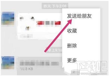 怎么把微信收到的文件發送給好友或上傳到電腦上