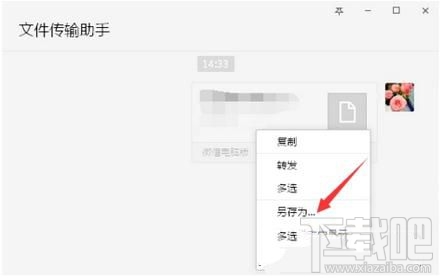 怎么把微信收到的文件發送給好友或上傳到電腦上