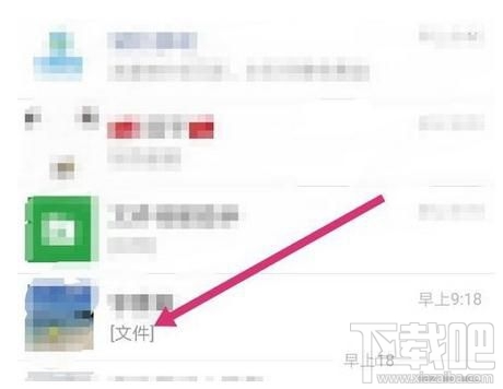 怎么把微信收到的文件發送給好友或上傳到電腦上