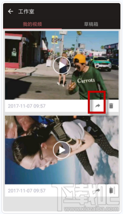 愛剪輯手機版怎么把作品分享到微信