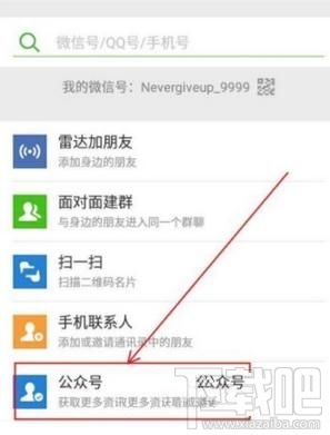 微信怎么預約提取住房公積金